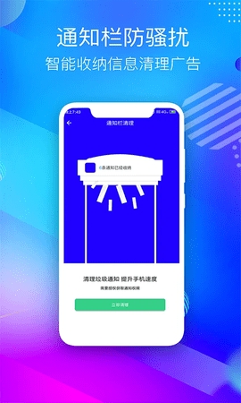 手机清理助手官方版下载-手机清理助手app下载v5.0