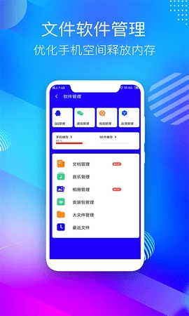 手机清理助手官方版下载-手机清理助手app下载v5.0