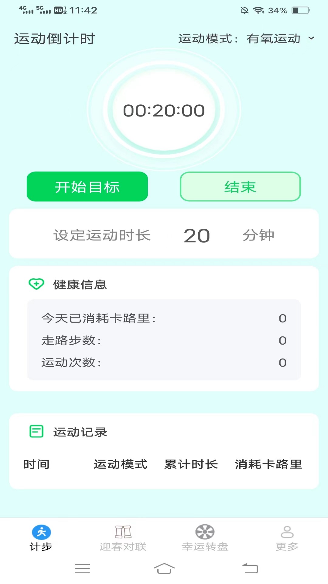 迎春步步花安卓版下载-迎春步步花app下载v5.3.5.2
