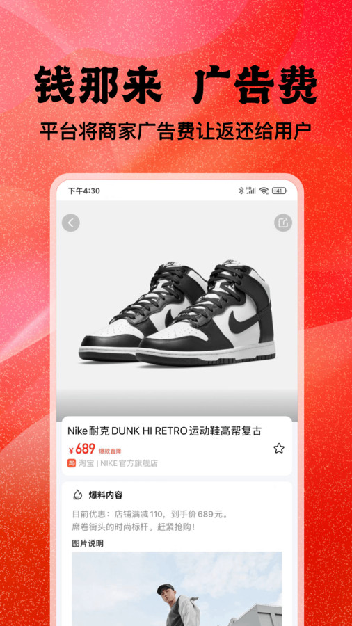 厚积购物app下载官网版-厚积购物app下载v1.0.0