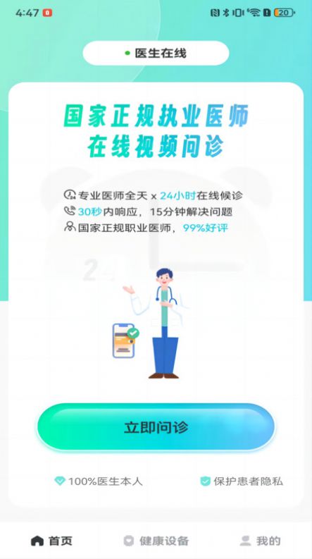 右来了健康最新版下载-右来了健康app下载v1.1.1