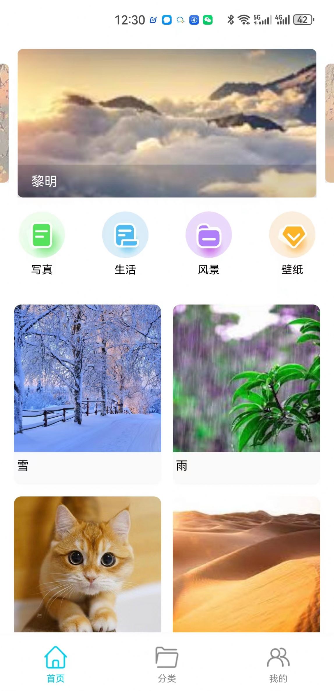 玥梦壁纸免费版安卓版下载-玥梦壁纸免费版下载v1.0.0