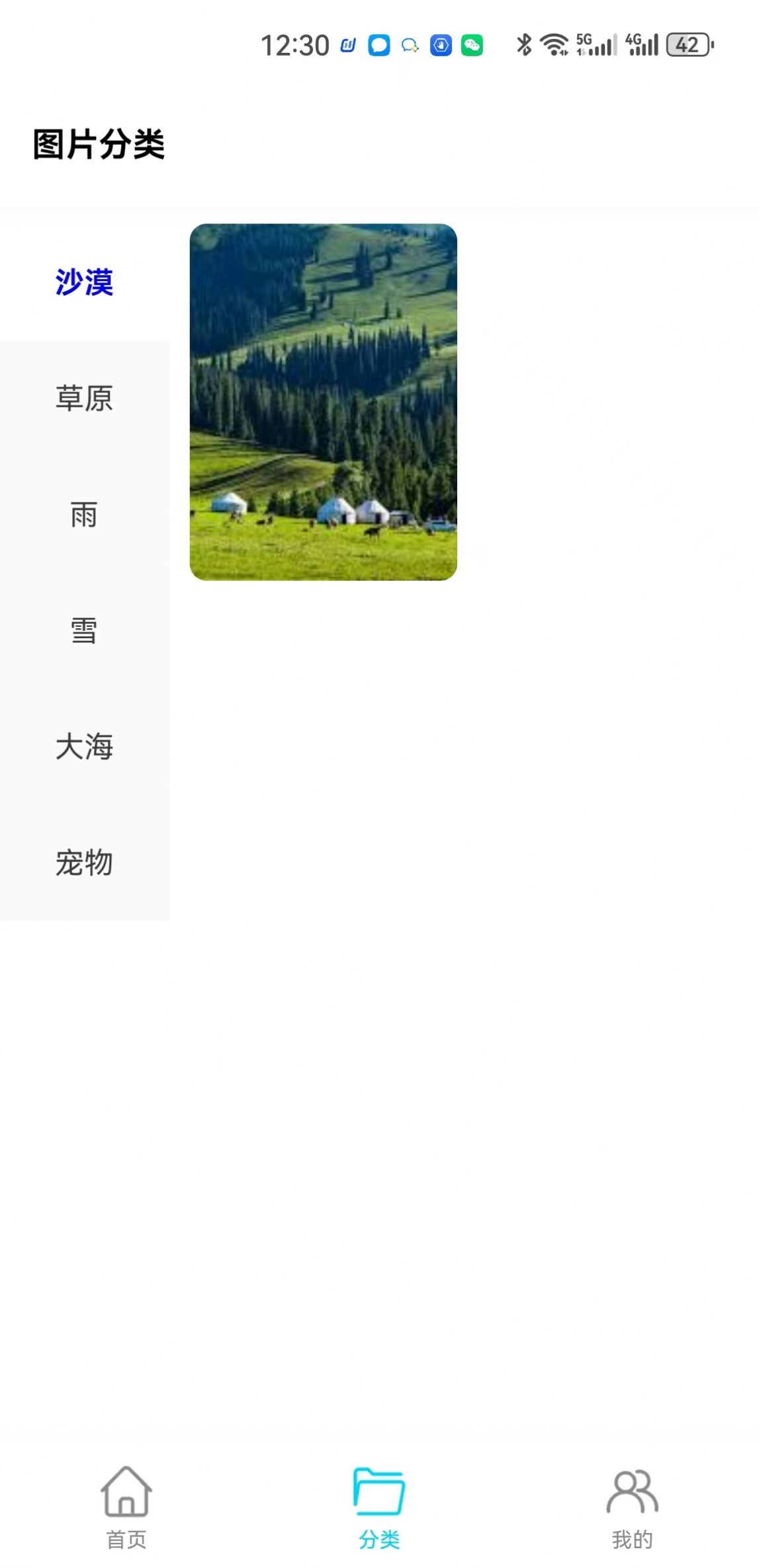 玥梦壁纸免费版安卓版下载-玥梦壁纸免费版下载v1.0.0