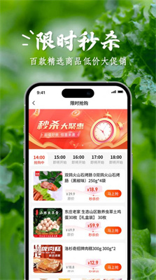 乡农商城安卓版下载-乡农商城app下载v1.5.53