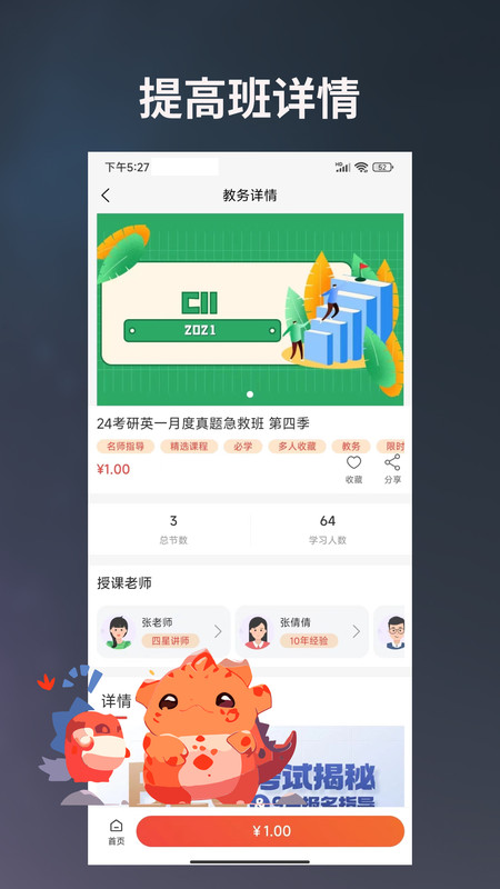 学习助手宝官方版下载-学习助手宝app下载v1.0.8