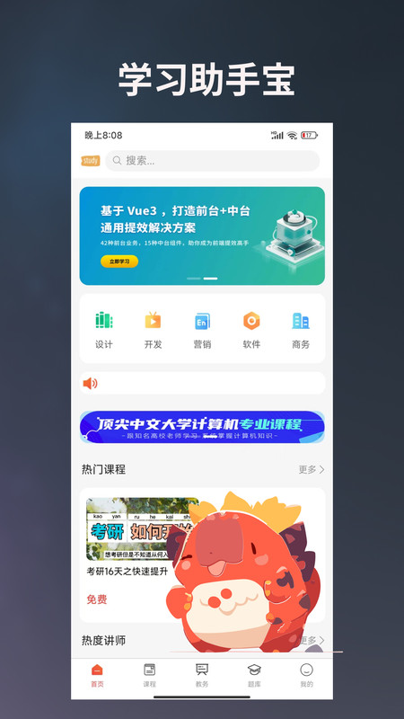 学习助手宝官方版下载-学习助手宝app下载v1.0.8
