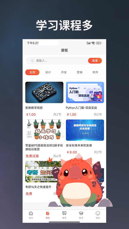 学习助手宝官方版下载-学习助手宝app下载v1.0.8