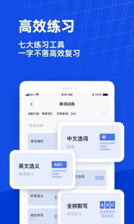 百词斩英语官方版下载-百词斩英语app下载v7.6.0
