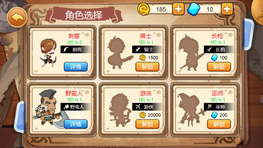 小小骑士团手机版v5.87-小小骑士团手机版是一款具有丰富关卡的休闲益智类游戏