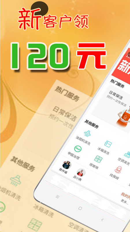 贤阿姨家政服务官网版下载-贤阿姨家政服务app下载v1.0.0