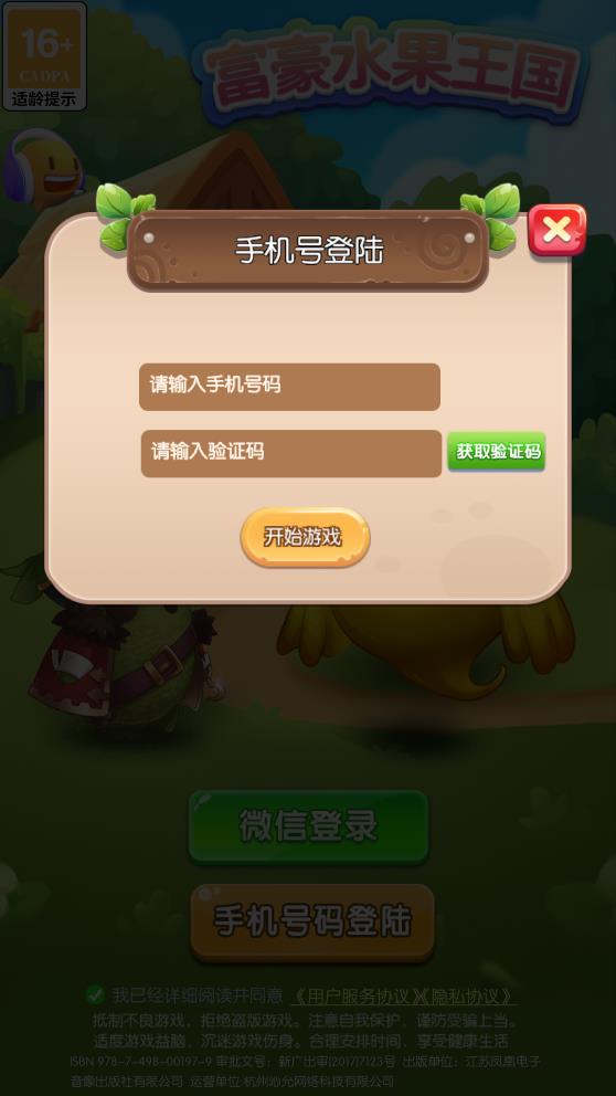 富豪水果王国v5.23-富豪水果王国是一款具有丰富模式的休闲益智类游戏