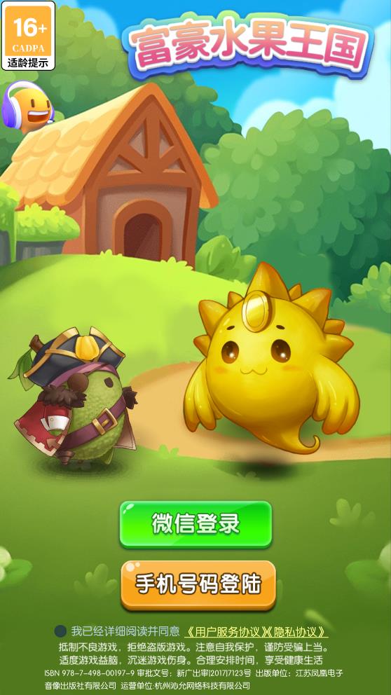 富豪水果王国v5.23-富豪水果王国是一款具有丰富模式的休闲益智类游戏