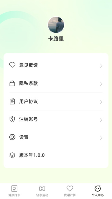 悦刻轻享官网版下载-悦刻轻享app下载v1.0.0
