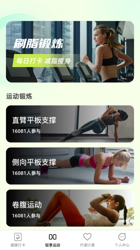 悦刻轻享官网版下载-悦刻轻享app下载v1.0.0