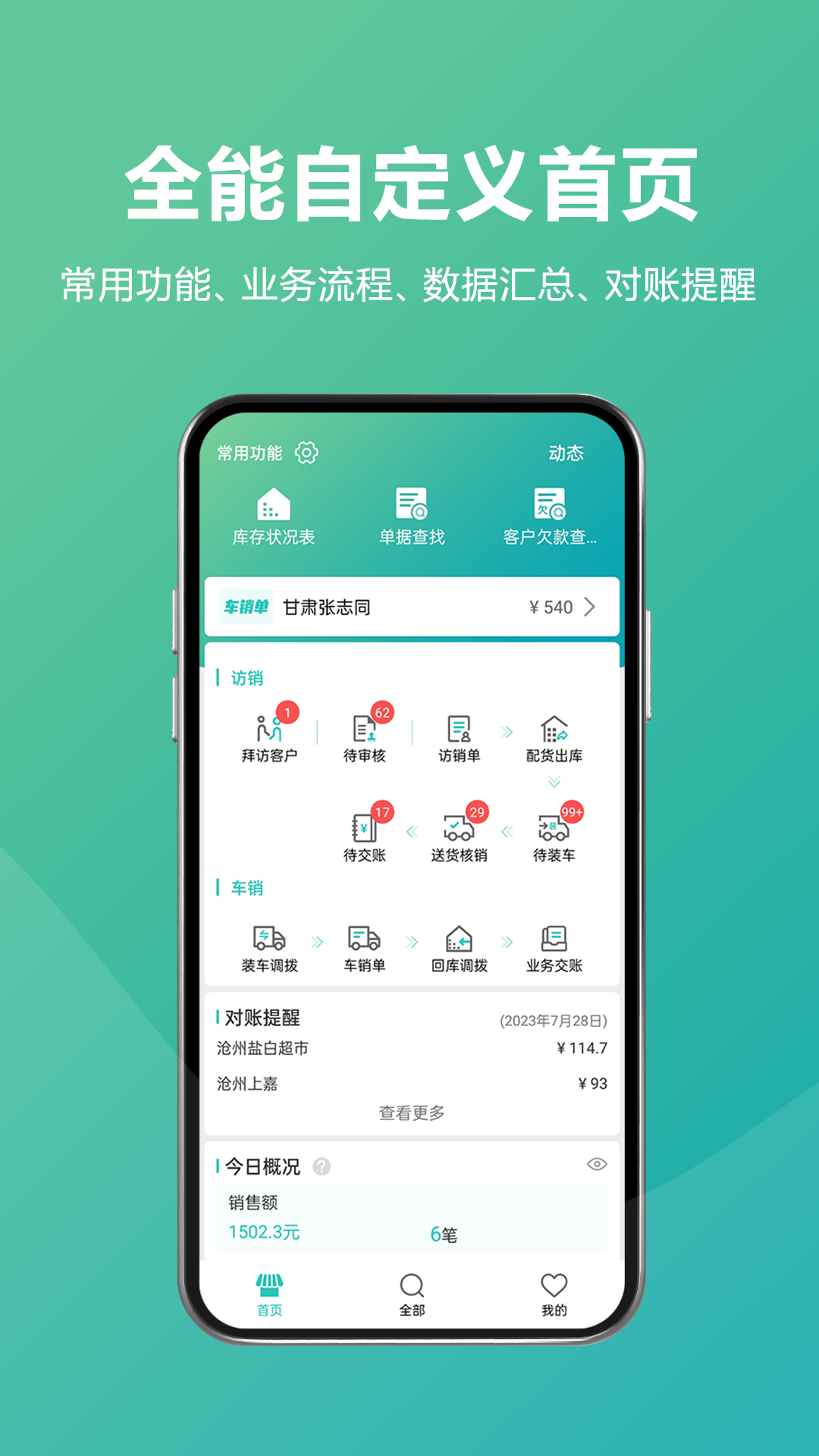 易指快销手机版下载-易指快销app下载v1.3.1