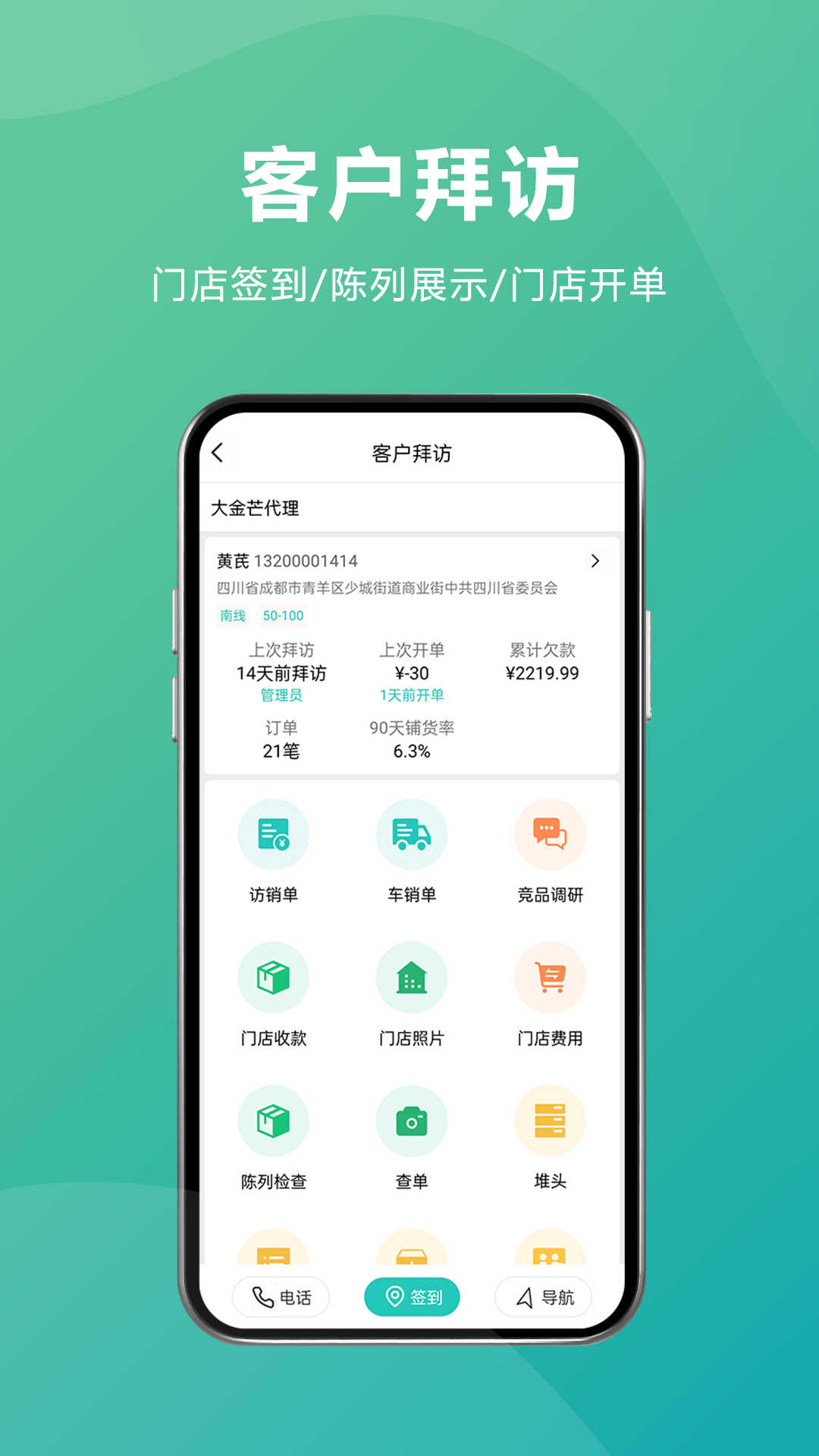 易指快销手机版下载-易指快销app下载v1.3.1