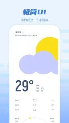 早知天气免费版安卓版下载-早知天气免费版下载v1.3.1
