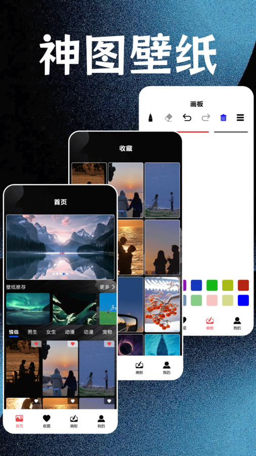 神图壁纸精灵安卓版下载-神图壁纸精灵app下载v1.1
