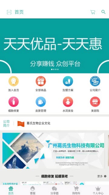 天天优品官网版下载-天天优品app下载v1.0