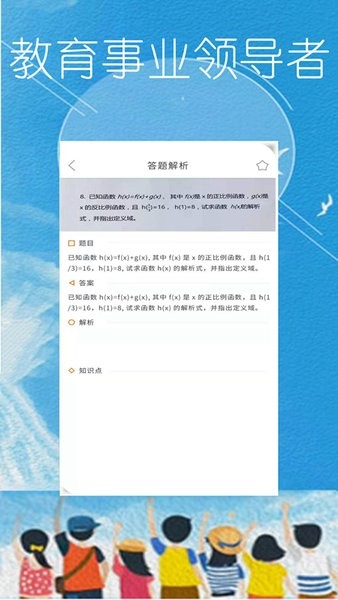 作业题拍一拍免费版下载-作业题拍一拍软件下载v5.2