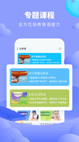 弘索英语外教安卓版下载-弘索英语外教app下载v2.0.2