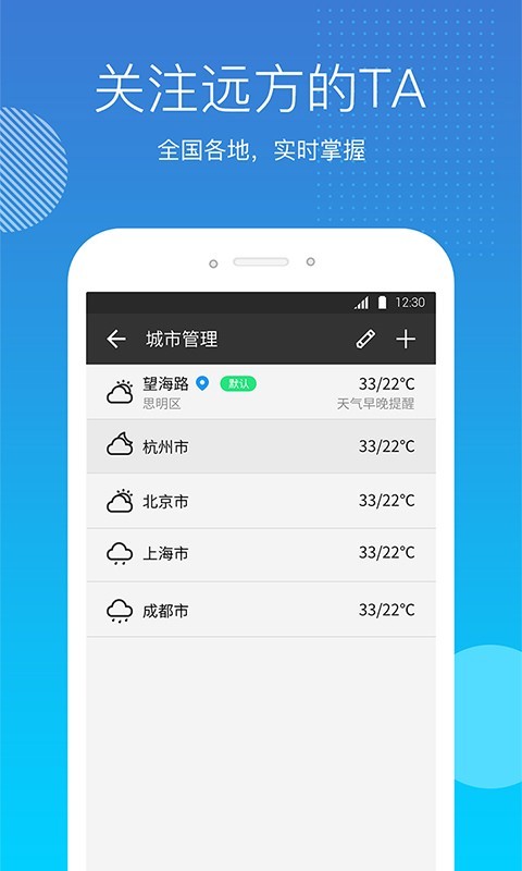 天气吧无广告最新版下载-天气吧无广告app下载v4.4.1
