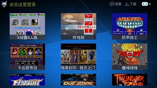 酷咖游戏全rom版官网版下载-酷咖游戏全rom版app下载v1.4.5