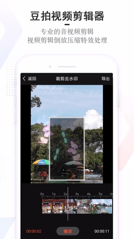 逗拍特效免费最新版手机版下载-逗拍特效免费最新版下载v23.12.18