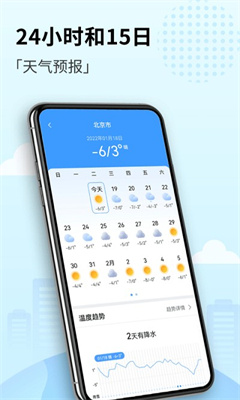 喜悦天气预报官网版下载-喜悦天气预报app下载v1.0.8