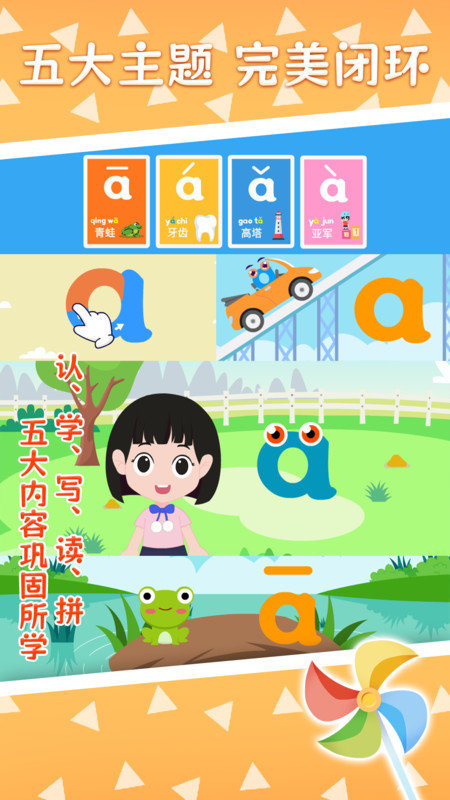 巧多拼音.jpg