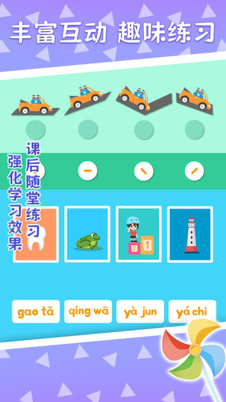 巧多拼音官网版下载-巧多拼音app下载v1.0.0