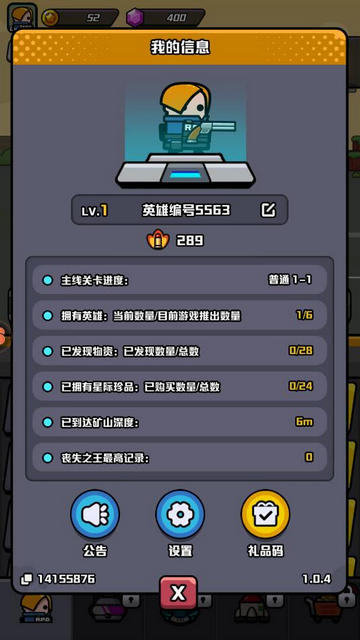 传奇英雄酷跑v4.44-传奇英雄酷跑是一款轻松解压的冒险跑酷类游戏