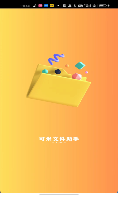 可米文件助手手机版下载-可米文件助手下载v1.0.0