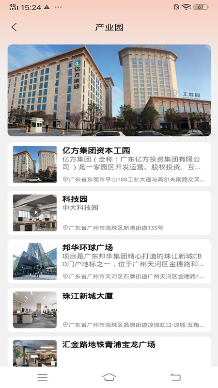 云享房东安卓版下载-云享房东app下载v1.0.1