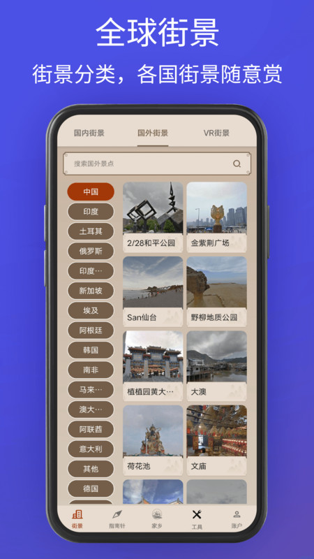 奥维卫星3D地图手机版下载-奥维卫星3D地图软件下载v1.0