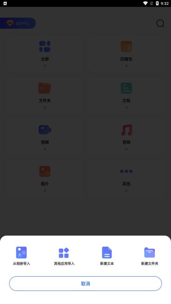 zip文件打包解压缩专家免费版安卓下载-zip文件打包解压缩专家免费版下载v3.0