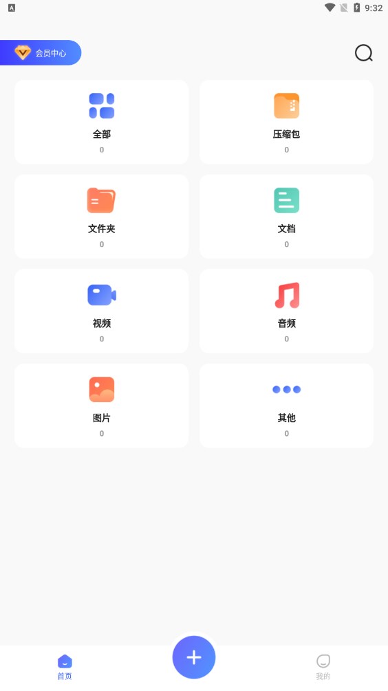 zip文件打包解压缩专家免费版安卓下载-zip文件打包解压缩专家免费版下载v3.0