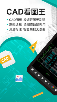 CAD工程快速看图王最新版下载-CAD工程快速看图王软件下载v1.0