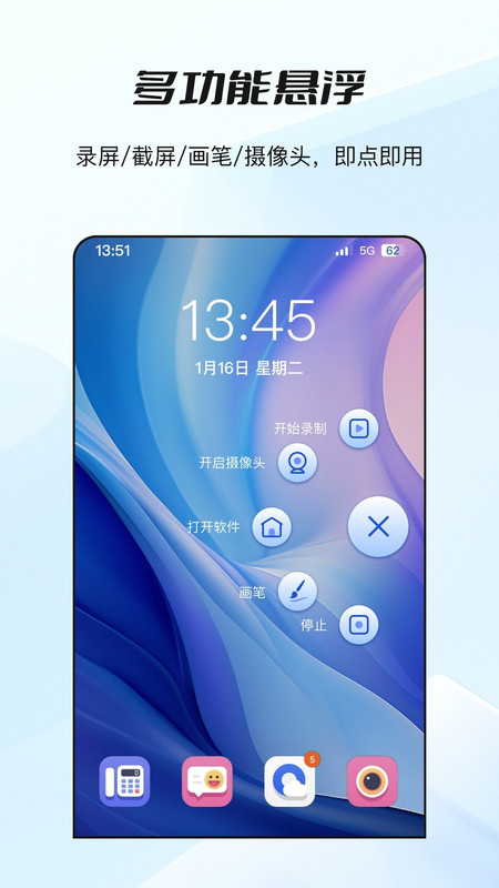 哔快录屏安卓版下载-哔快录屏app下载v1.0.0