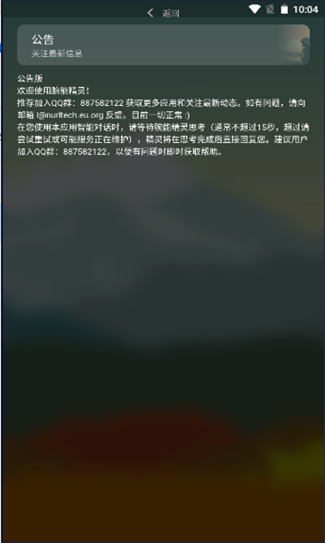 腕能精灵安卓版最新版下载-腕能精灵安卓版下载v1.0.1