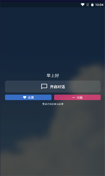 腕能精灵安卓版最新版下载-腕能精灵安卓版下载v1.0.1