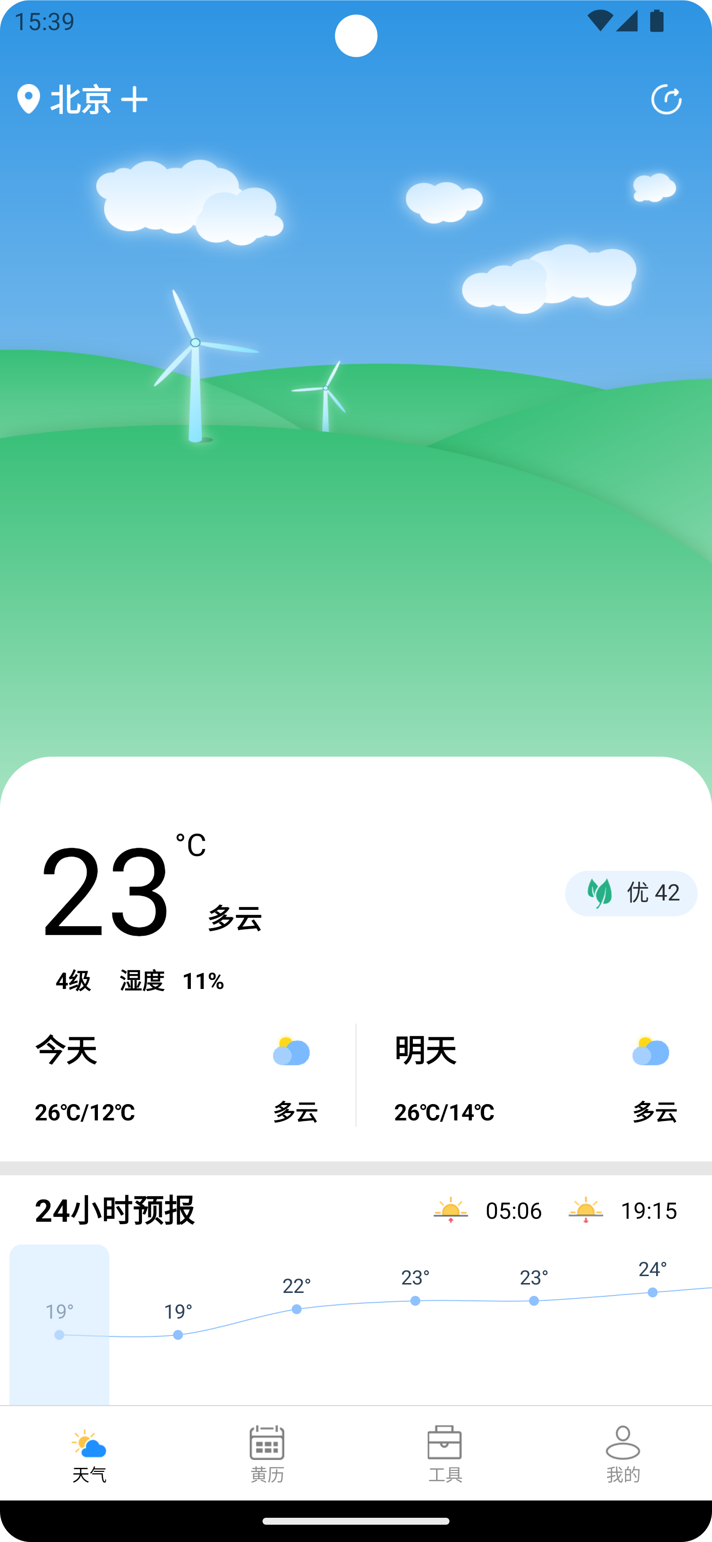 秋叶天气无广告版安卓版下载-秋叶天气无广告版下载v2.2.6