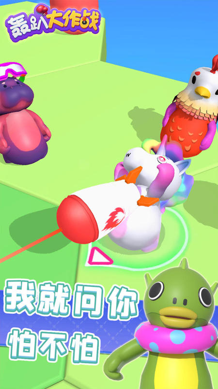 轰趴大作战v1.14-轰趴大作战玩家将扮演各种可爱的小动物