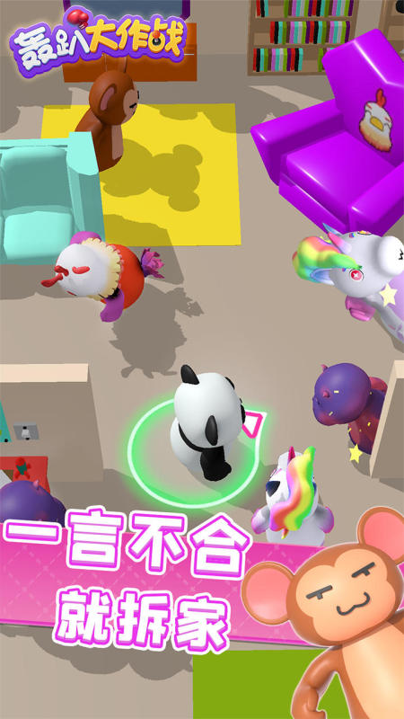轰趴大作战v1.14-轰趴大作战玩家将扮演各种可爱的小动物