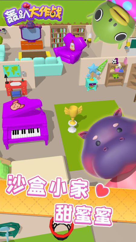 轰趴大作战v1.14-轰趴大作战玩家将扮演各种可爱的小动物
