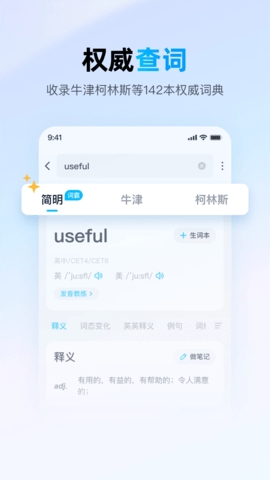 金山词霸手机离线版.jpg