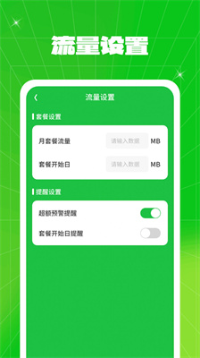 流量同享大师官方版下载-流量同享大师app下载v1.0.2.2024.0119.1436