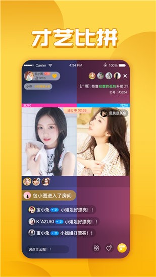 黄桃直播app下载-黄桃直播app2024最新版下载 V1.1.42