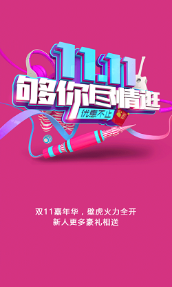 壁虎乐购最新版下载-壁虎乐购app下载v1.1.5