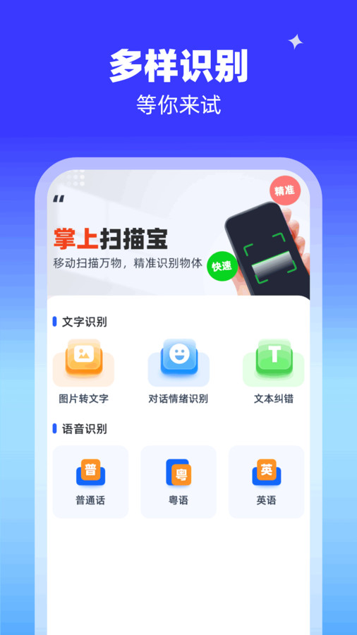 扫描乐无穷安卓版下载-扫描乐无穷app下载v1.0.1